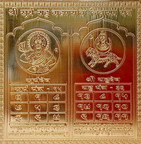 Shree Surya Rahu Yog Nivaran Yantra נחושת אפקטיבית 22 מד, 8 x 8 x 1, חום על ידי הודי אספנות