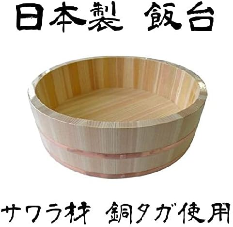 יפן Bargain 4594, יפני עץ Hangiri Sushi אורז קערת ערבוב אמבטיה סווארה סאפרס סושי אוקה מיוצר ביפן, קוטר 11.8 אינץ '